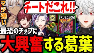 チート級チップで全員ボコろうとする葛葉が面白過ぎたwww【にじさんじ/切り抜き/ロックマンエグゼ/せめよん】