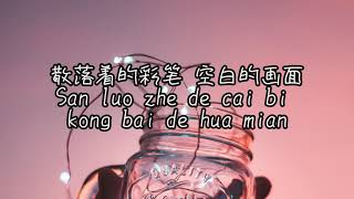 Download lagu 「 光点 」  Guang Dian  - 肖战 [Xiao Zhan] Lyrics mp3