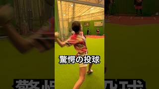 ジャイロボールを投げる新谷あやか #shorts