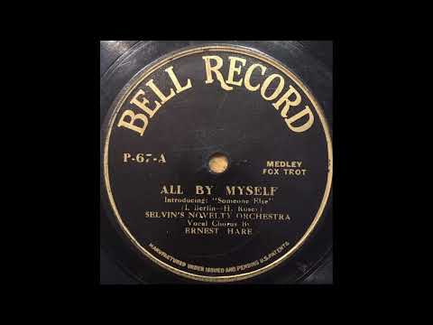 Selvin's Novrlty Orchestra - All By Myself (1921)