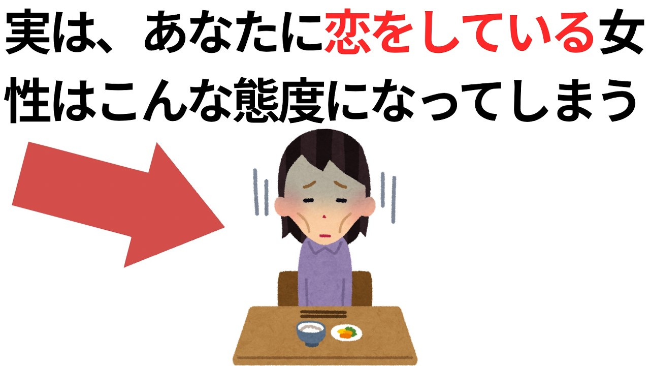 実恋に関する雑学【恋愛】あなたに恋をしている女性はこんな態度になってしまう