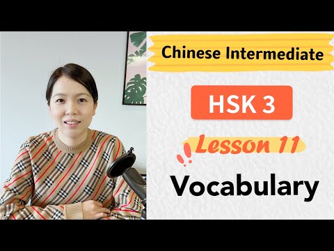 Chinese HSK 3 Lesson 11 Vocabulary | Learn Mandarin Intermediate / A2 - B1