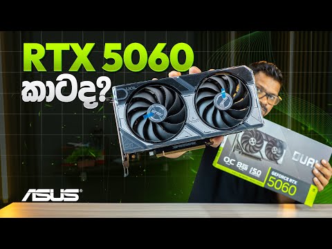 Asus RTX 5060 Dual Review