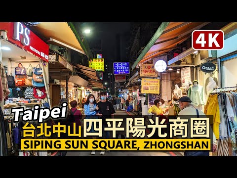 Taipei／Siping Sun Square／Songjiang Nanjing Station, Zhongshan／Taiwan Walk Taiwan Travel
