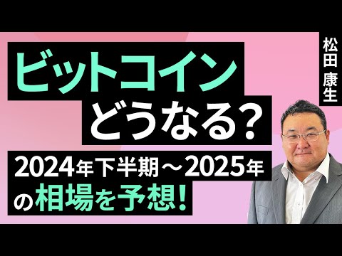 2022年初め以来の高値:ビットコイン価格は上昇を続ける