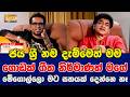 ජය ශ්‍රී නම දැම්මෙත් මම ගොඩක් ගීත නිර්මාණත් මගේ මේගොල්ලො මට සතයක් දෙන්නෙ නෑ | SUDAA TRAVEL |