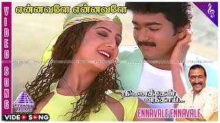 Ennavale ennavale video song ninaithen vandhai movie songs vijay rambha devayani deva