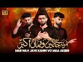 Mar Na Jaye Kahin Wo Maan Akbar A S Noha Shehzada Ali Akbar A S Nohay 2025 Kazmi Brothers