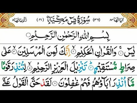 Download 75+ Contoh Surat Surat Yasin Word Gratis