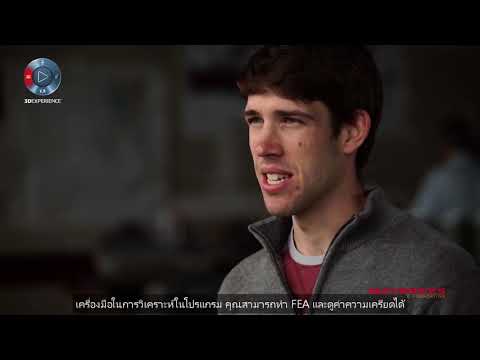 Born to Design :  ทยานเกินขีดจำกัดไปกับ SOLIDWORKS