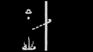 Norman McLaren - Chaplin