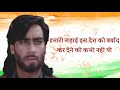 Ajay Devgan Status Ajay Devgan Deshbhakti Dialogue Status