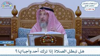 797 - هل تبطل الصلاة إذا ترك أحد واجباتها؟ - عثمان الخميس