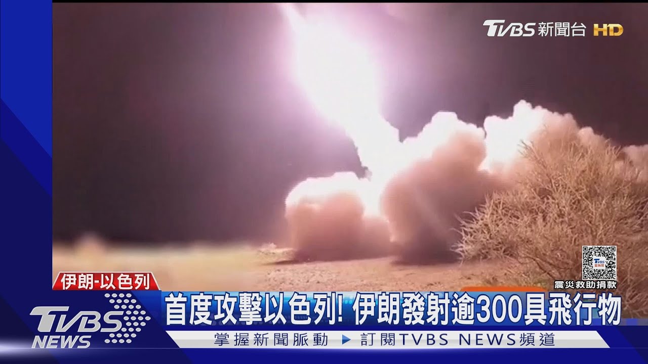 公布「射彈片」!伊朗避局勢升溫 攻擊前72HR先通知土耳其