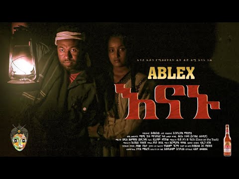 Ethiopian Music : Ablex (Enanu) አብሌክስ (እናኑ) - New Ethiopian Music 2020(Official Video)