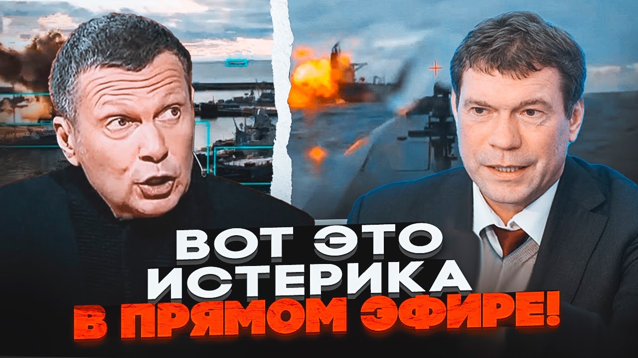 🔴ВАРШАВ'ЯНКА стала останньою краплею – Соловйова не могли заспокоїти! Царь