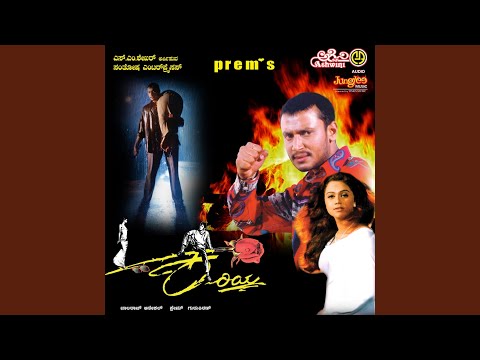 Hrudayada Olage Hruda — watch video