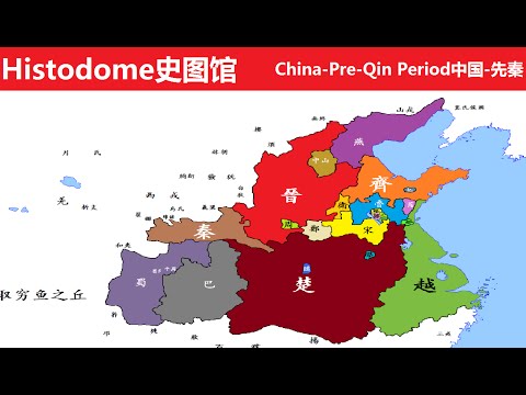 中国先秦时期疆域变化 Pre-Qin Period of China