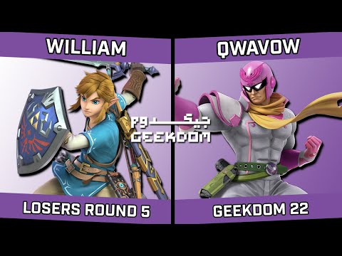 William (Link) vs Qwavow (Captain Falcon) - Geekdom 22