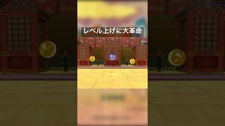 レベル上げがインフレしたwww #黒がいこつ