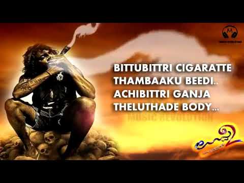 bittu bidri cigarette tambako bidi