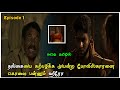 Shaitan Web series Explained in Tamil | Episode 1 | Tamil Voice Over | Ari's Cinematic | 11