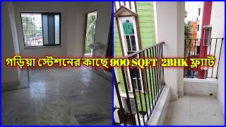 2 BHK Flat Sell in Kolkata Walking Distance From Garia Station | 2bhk Ready Flat Without Brokerage