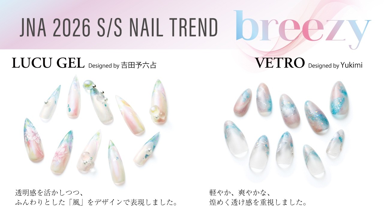 2026年春夏のネイルトレンド『breezy』工程3