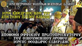 ΚΥΡΙΑΚΗ 30-6-2024 [7.30 Π.Μ.]