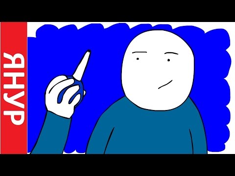 ЯНУР - Бурлест