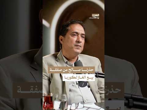 اليمن بودكاست