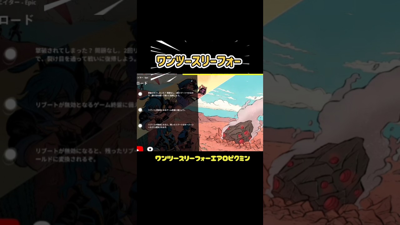 リスナーの言い間違いで腹筋崩壊ｗｗｗ「エアロピクミン!?」#ショート #フォートナイト #言い間違い #エアロピクルス #ピクミン