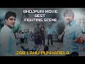 BHOJPURI MOVIE BEST FIGHTING SCENE JAB LAHU PUKHARELA HITEN KUMAR MOHIT GHAI BEST MOVIE CLIP