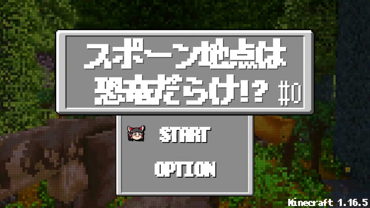 【Minecraft】スポーン地点は恐竜だらけ⁉︎【ゆっくり実況】OP