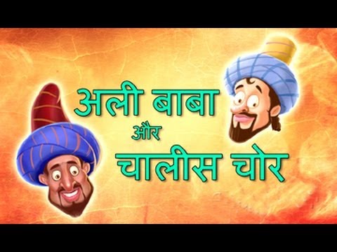 Ali Baba and Forty Thieves || Episode 01 || In Hindi