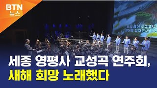 광원 환성 큰스님의 원력이 담긴 교성곡 연주회