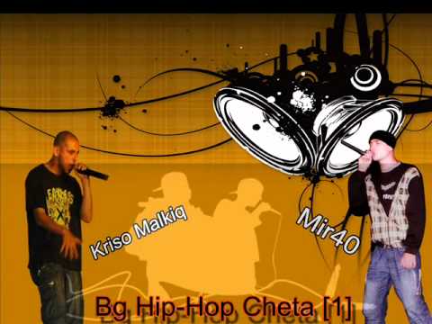 Kriso Malkiq FT Mir40- BG Hip Hop Cheta