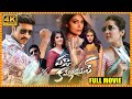 Pakka Commercial Telugu Full Length HD Movie Gopichand Raashii Khanna Cinema Theatre