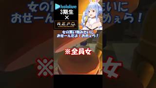 ぺこらの性格をしっかり把握しているフレア