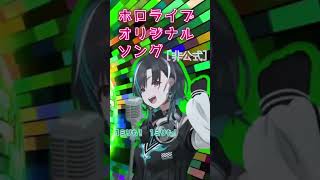 1ミリも覚えてないロマンス _ 1-Milli-mo Oboetenai Romance【輪堂千速 ファンソング】