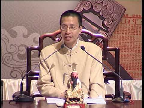 《儒釋道學說講座-太上感應篇》第三集 鍾茂森博士主講
