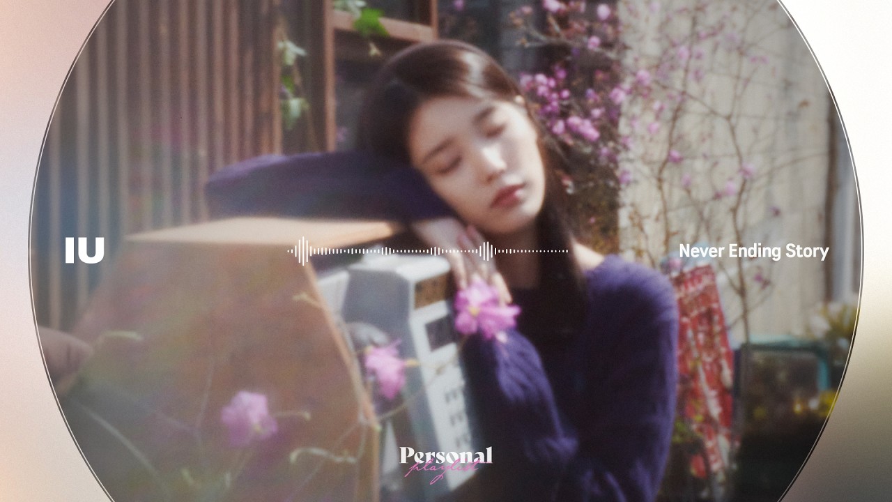 아이유(IU) 리메이크 앨범 [꽃갈피 셋] 전곡 듣기  | 🌸 꽃갈피 전집 모음 🌸  | Never Ending Story, 네모의 꿈, 빨간 운동화