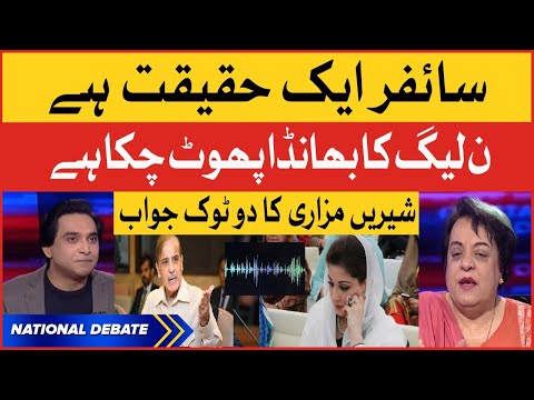 Shireen Mazari Aggressive Statement On PMLN | Cypher Conspiracy Exposed | Jameel Farooqui
