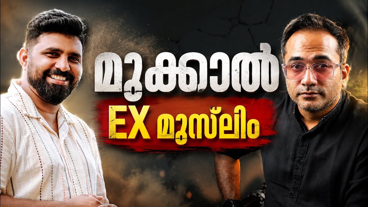 മുടുക്കൻ ഉസ്താദിന് പ്രത്യേക ഹൂറി പരാമർശം #arifhussain