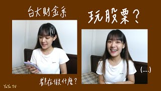 [請益] 有辦法系統化培養股票人才嗎?