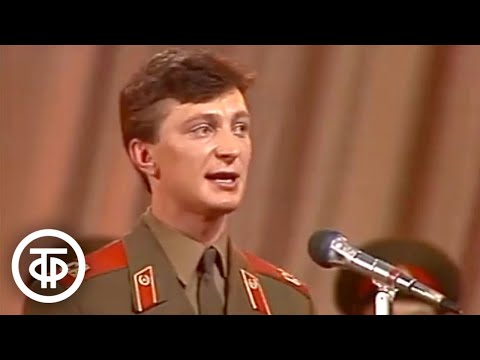 Ансамбль песни и пляски МВО - "Песня солдатская моя" (1988)