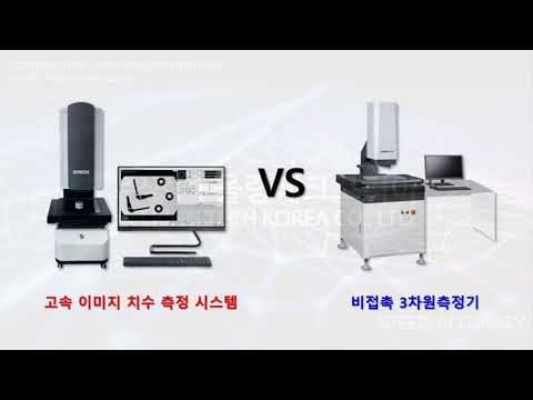 CNC 자동 비전 3차원측정기 (ULTRA 시리즈)