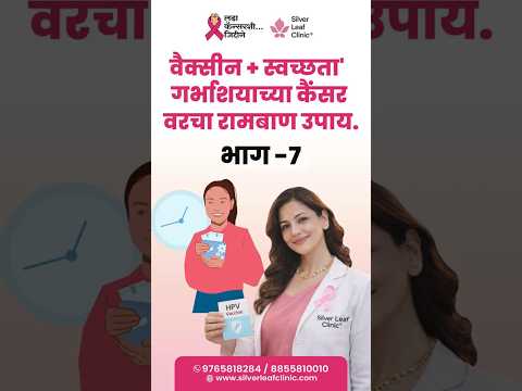 Cancer prevention — Dr. Vinod Gore