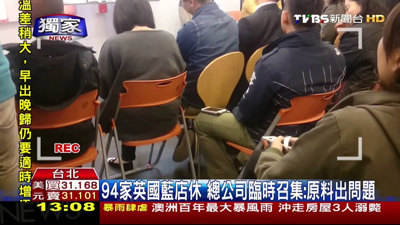 〈獨家〉94家英國藍店休 總公司臨時召集:原料出問題