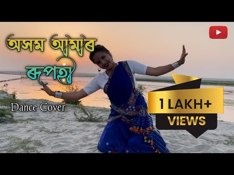Axom Amar Rupohi - Dance Cover by Junu Begum || Tribute to Dr. Bhupen Hazarika || 4K
